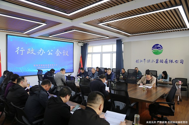 謀劃備戰四季度 攻堅決戰全年紅